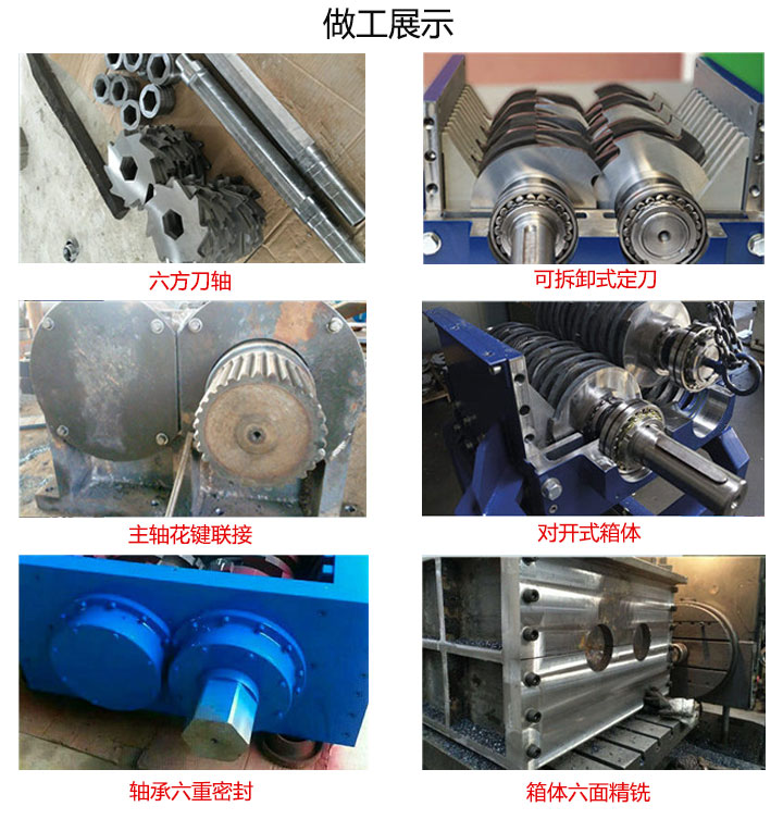 金屬撕碎機做工展示